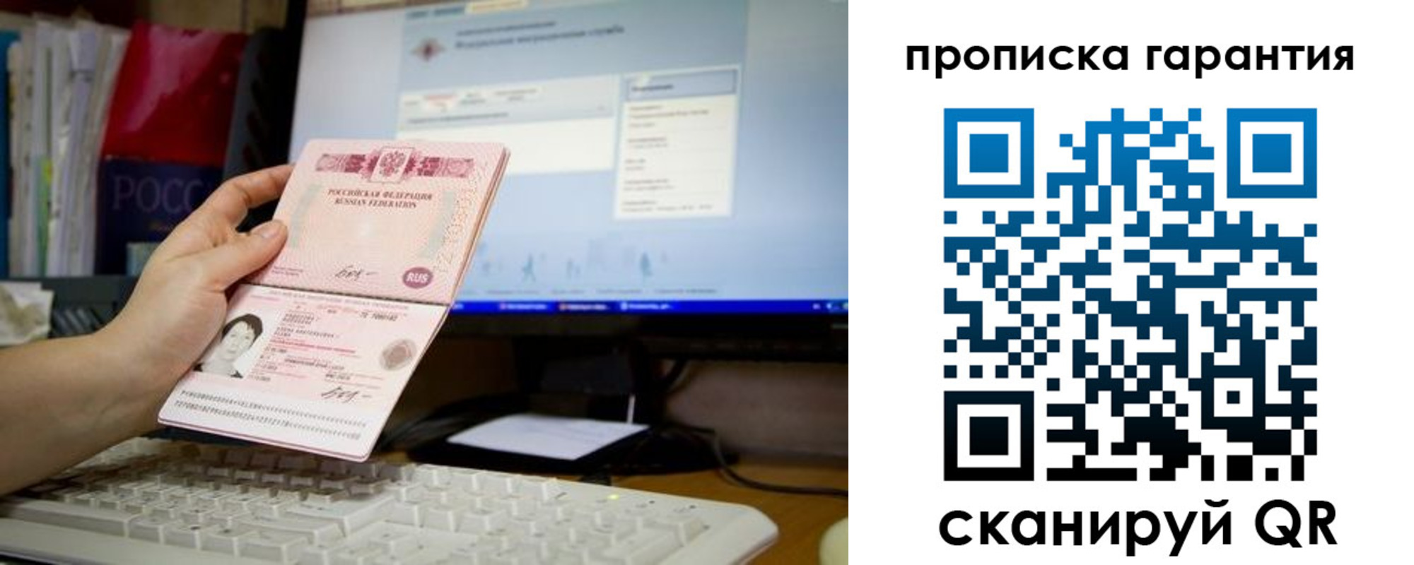временная регистрация для школы в Отрадном