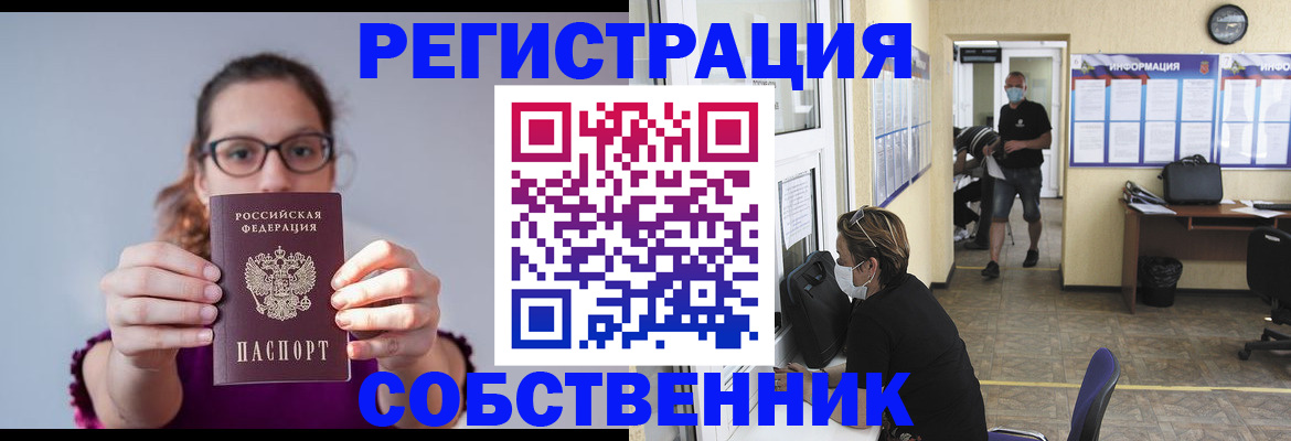 прописка гарантия в Отрадном