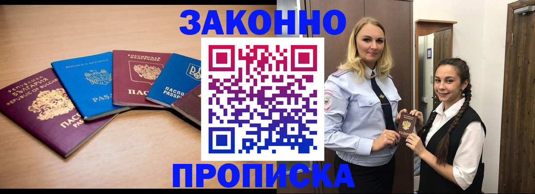 временная регистрация госуслуги в Отрадном