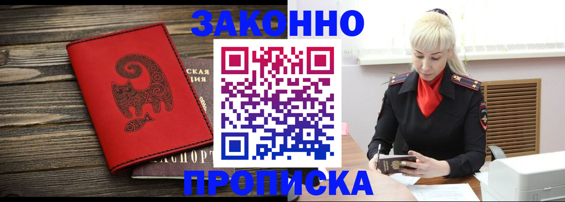 регистрация для школы в Отрадном