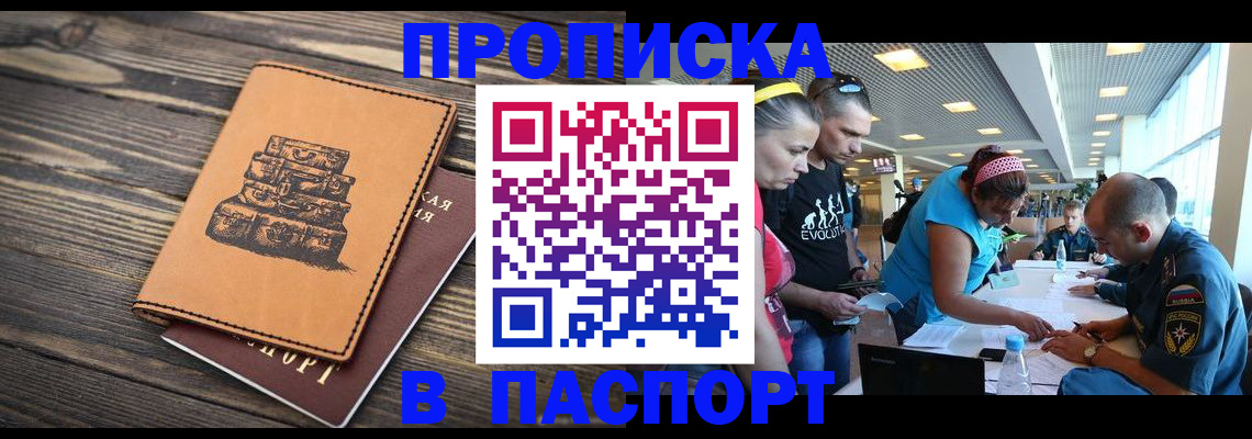 пропишу в квартире в Отрадном