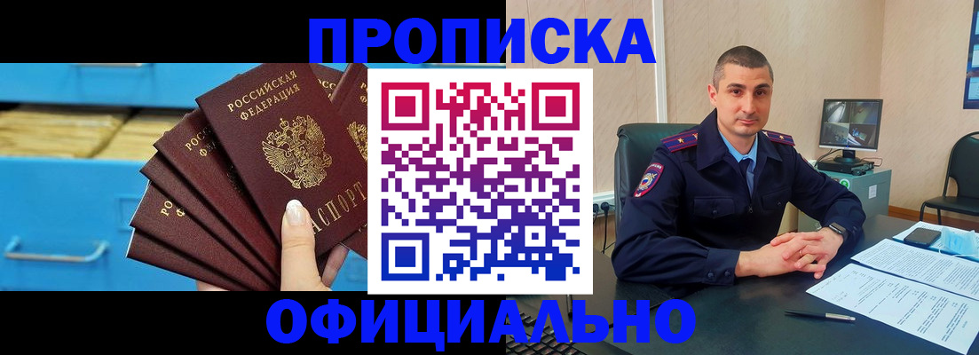 временная регистрация адрес в Отрадном