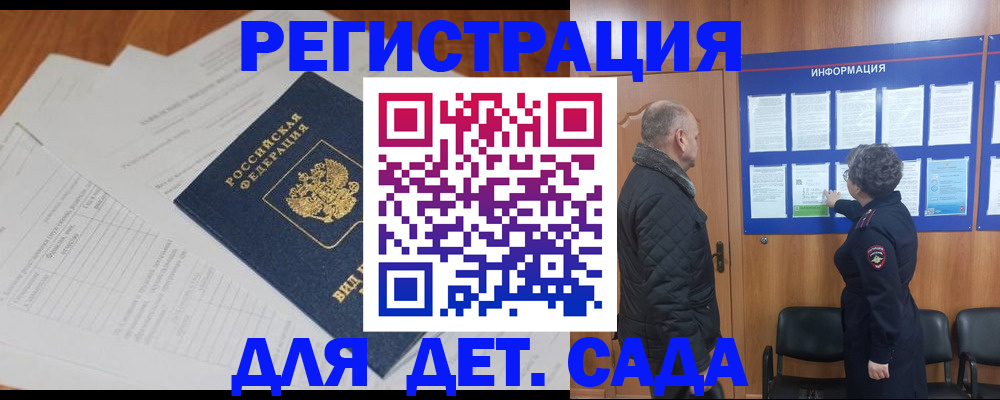 временная регистрация госуслуги в Отрадном